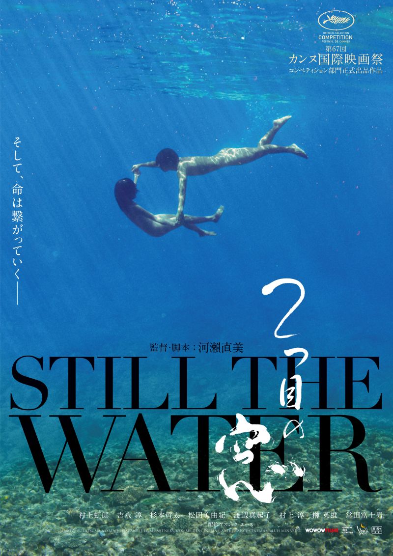 Still The Water