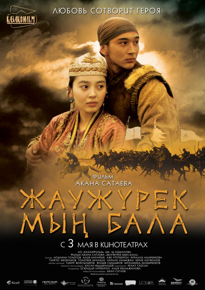 Myn Bala - Warriors Of The Steppe
