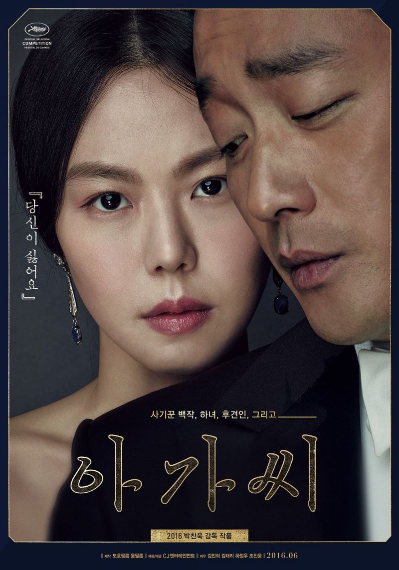 Handmaiden