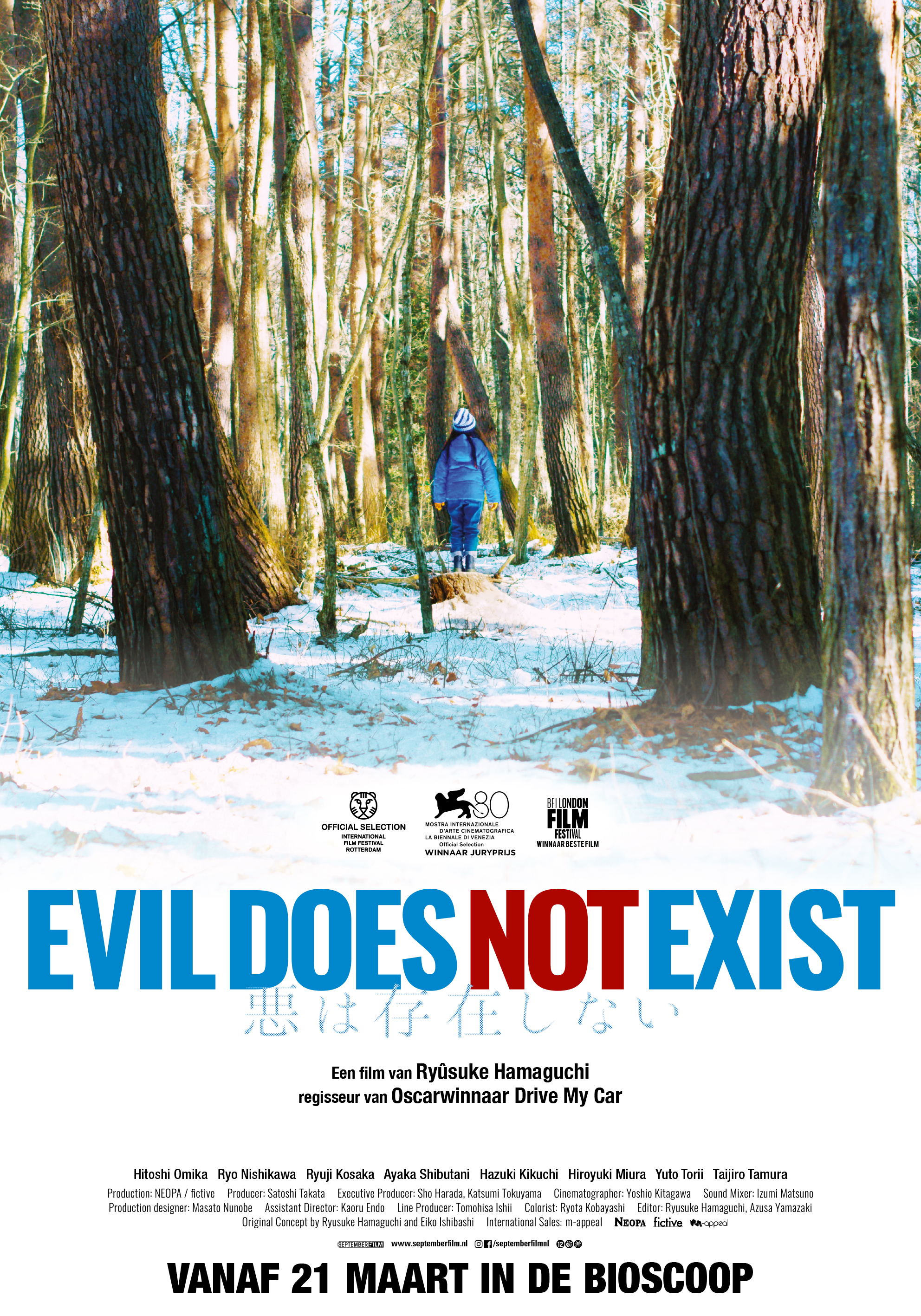 Evil Does Not Exist